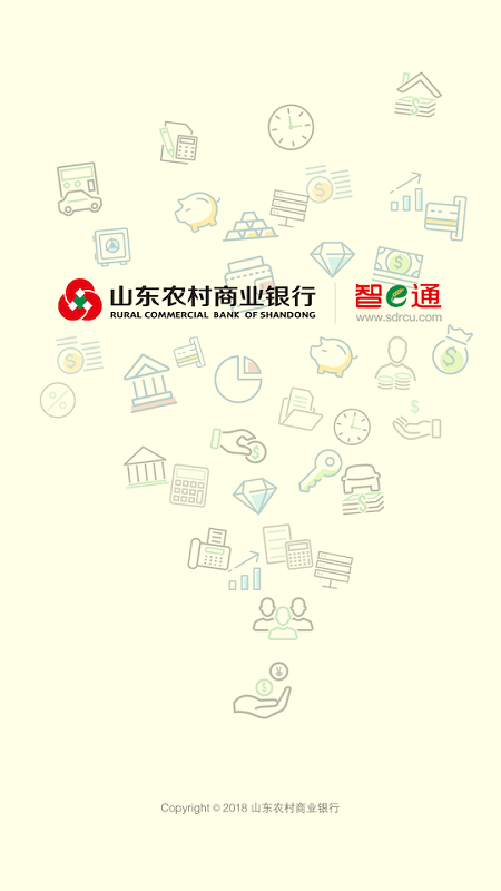 山东农信手机银行app个人版