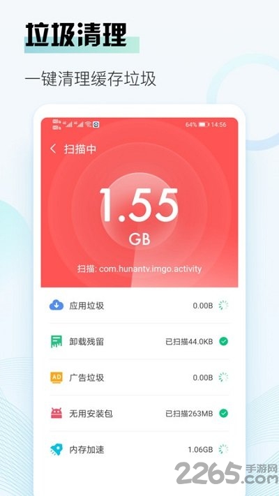 熊猫清理手机版 熊猫清理app下载