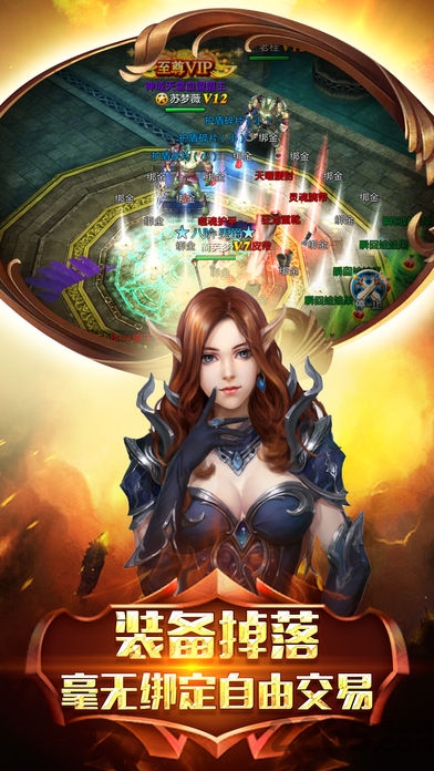 魔幻世界新征途游戏