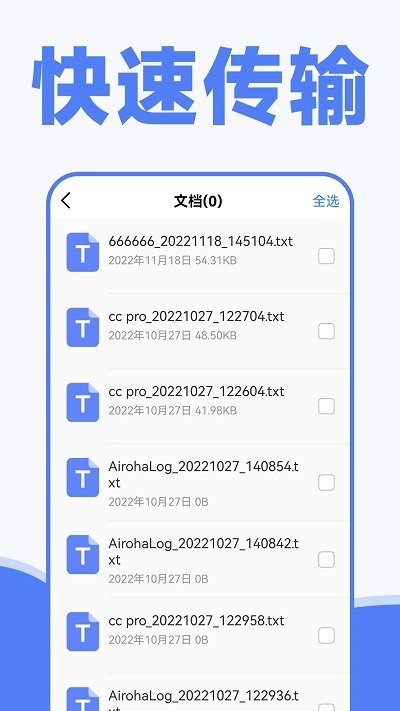 手机换机克隆同步助手app(改名手机克隆)
