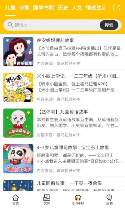 百草园书店app