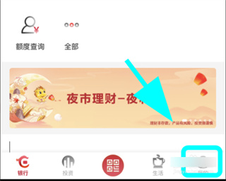 华彩生活信用卡提前还款方法 华彩生活信用卡提前还款方法