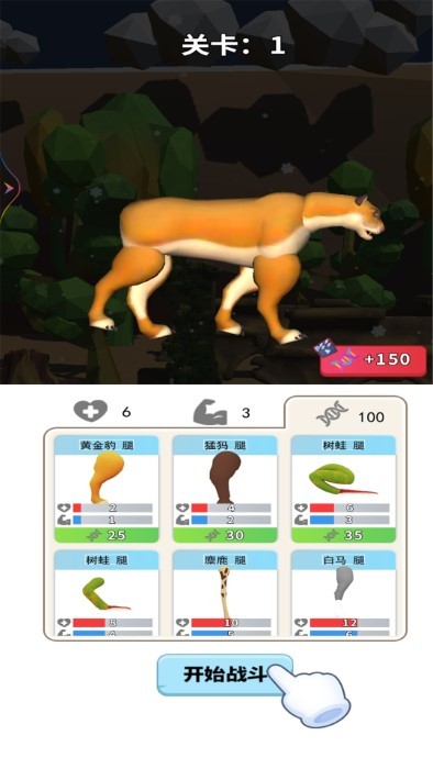 动物合成模拟器游戏 动物合成模拟器免费下载安装