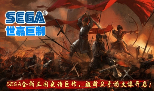 三国征途手游官方