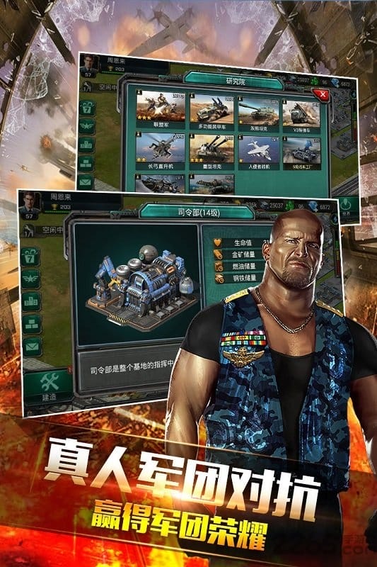 钢铁战争九游版