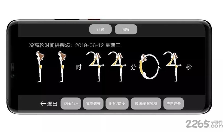 抖音像素人时间时钟壁纸软件