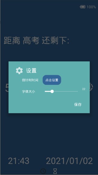 创意时钟app