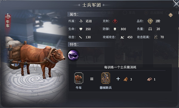 七雄纷争兵种攻略 七雄纷争兵种教程