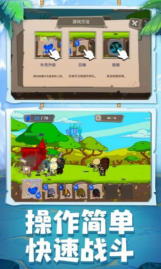 塔防部落战争游戏