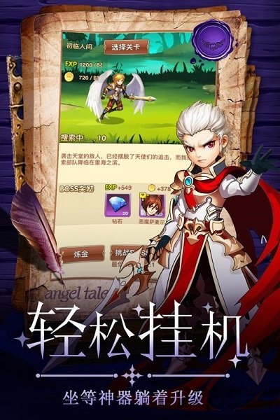 童话大乱斗4399最新版 4399童话大乱斗手游下载