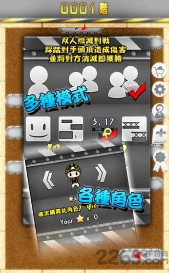 小朋友上楼梯手机版下载