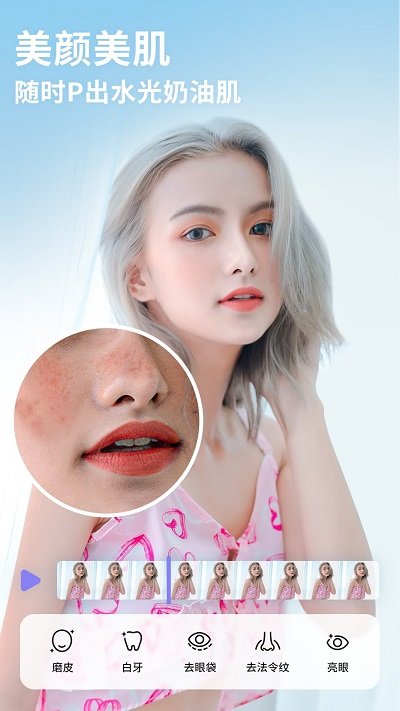 prettyup手机版 prettyup软件下载