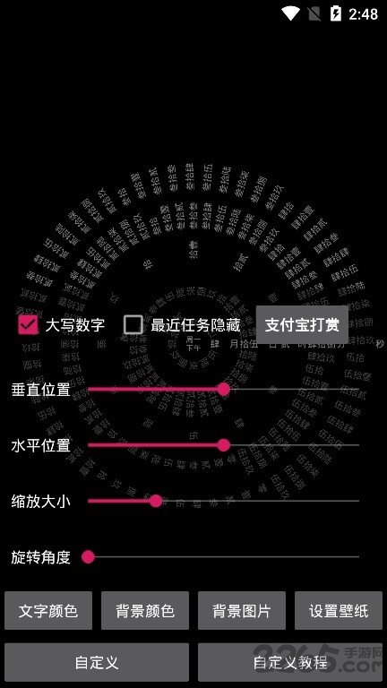 网红文字时钟美化版