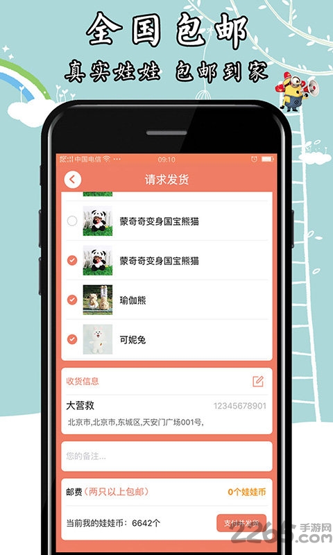 娃娃机大营救手机版