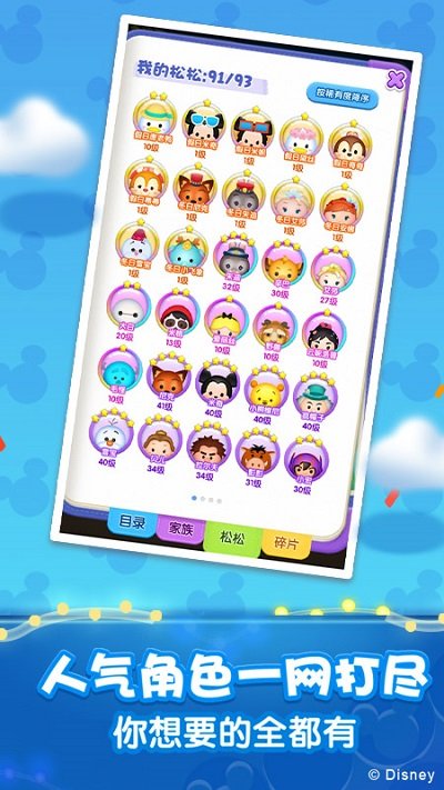 松松总动员华为官方版