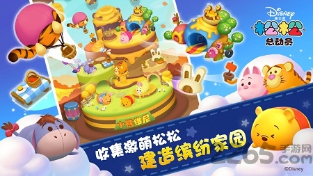 松松总动员腾讯版 腾讯松松总动员游戏下载