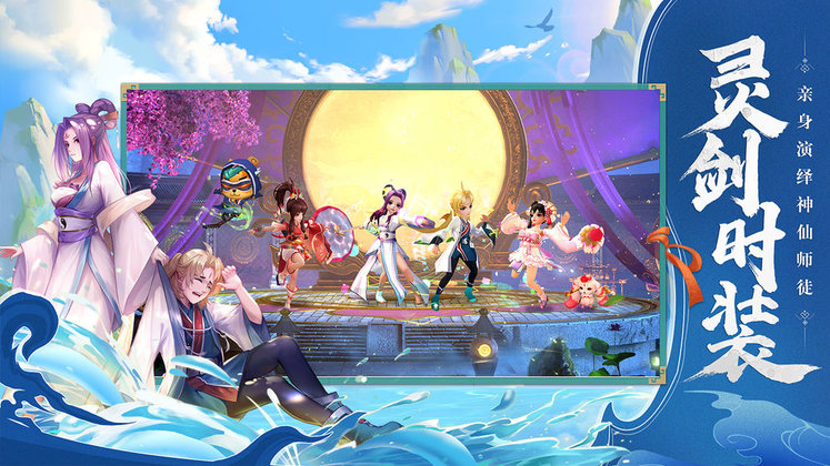 网易神雕侠侣2手游