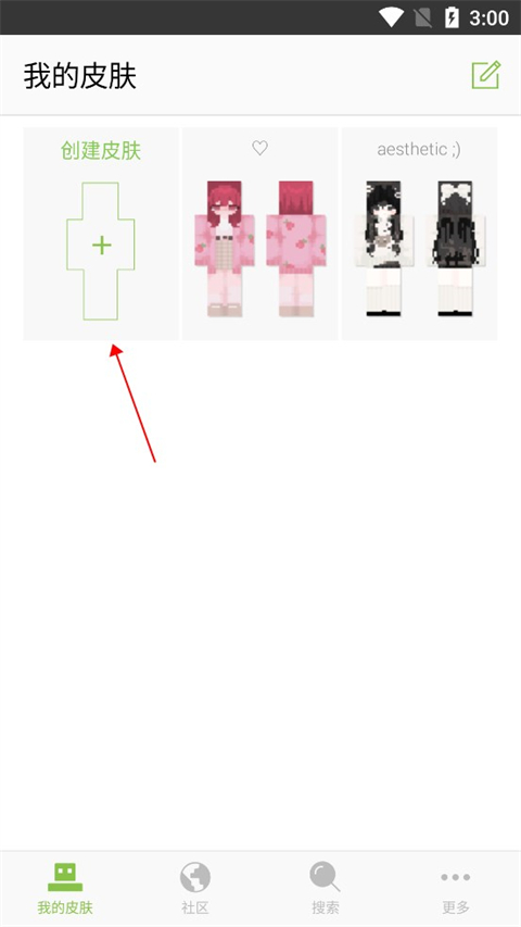 skinseed的皮肤怎么导入我的世界手机版 skinseed的皮肤怎么导入我的世界手机版教程
