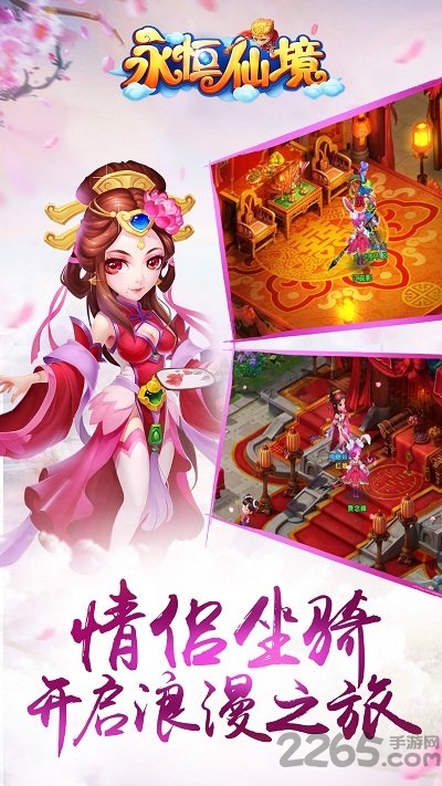 永恒仙境内购破解版 永恒仙境破解版下载