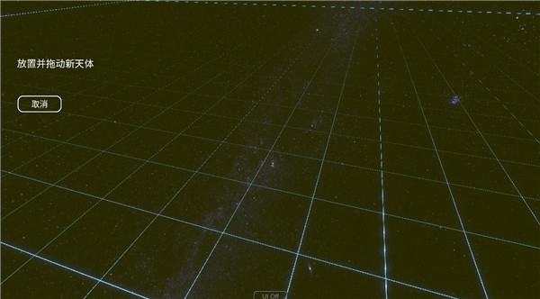 太阳系模拟器手机版新建星系玩法 太阳系模拟器最新版新建星系玩法