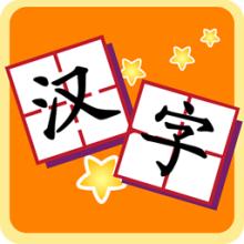 我爱汉字手机版