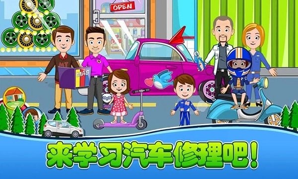 模拟汽车维修游戏