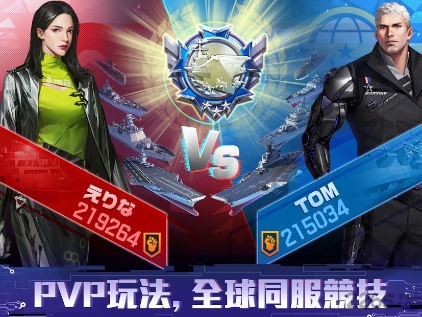 放置战舰手游(warshiplegend)