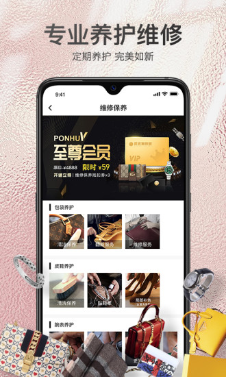 胖虎软件最新版(胖虎奢侈品)