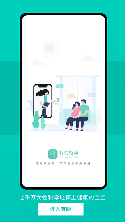 有啦app 有啦下载