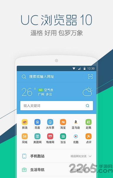 UC浏览器mini版 UC浏览器迷你版下载