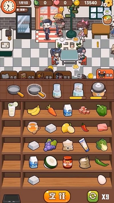 兔子与餐厅手机版