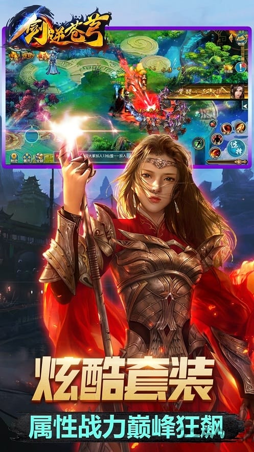 剑逆苍穹百度客户端