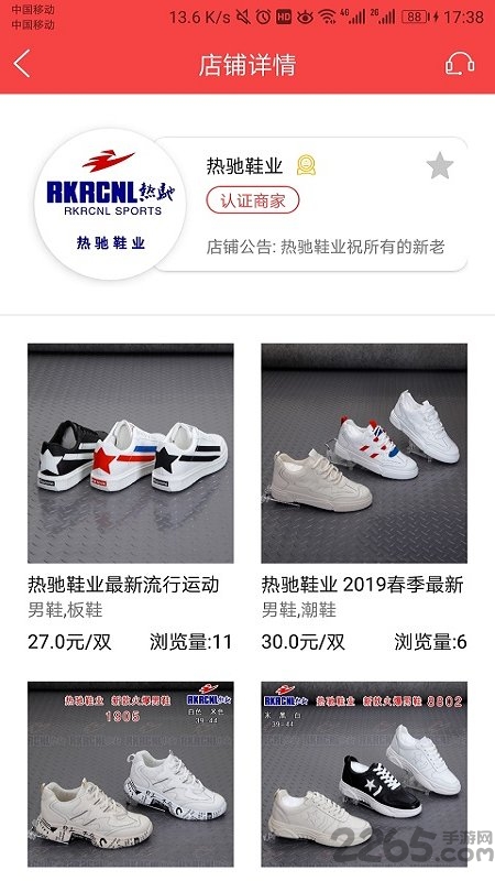 叮叮找鞋手机版