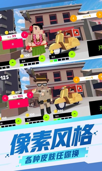 都市模拟摩托车手机版