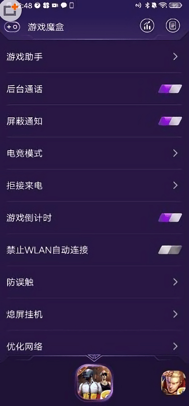 iQOO游戏魔盒安卓版 vivo iQOO游戏魔盒