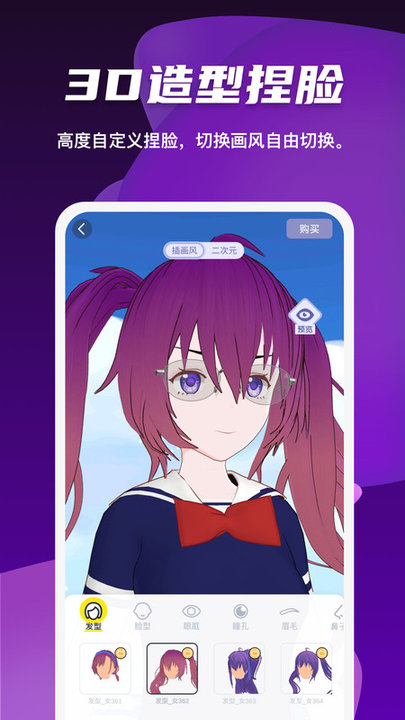 Vcoser凹凸世界角色扮演游戏3D建模软件 vcoser下载模型 手机版