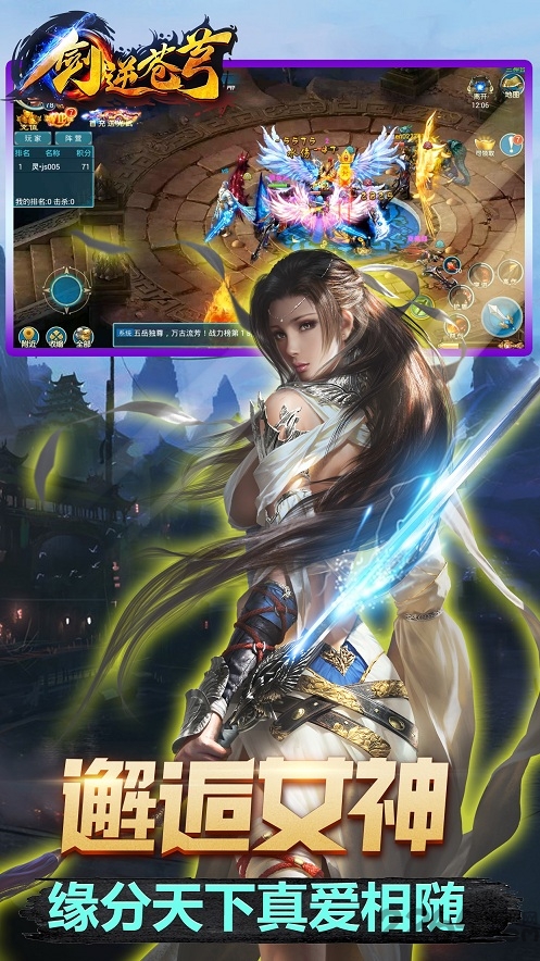 风趣游戏剑逆苍穹 剑逆苍穹手游风趣版