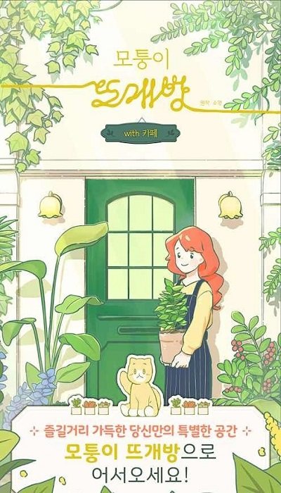 转角咖啡店最新版