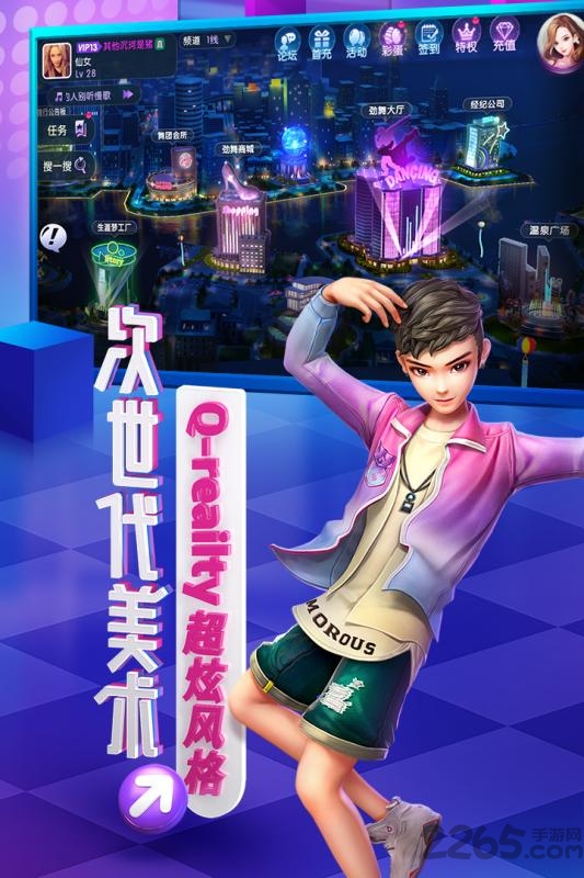 一起来热舞手游