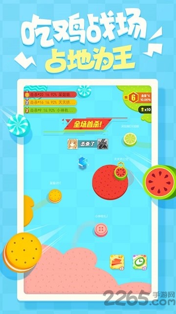 圈地大乱斗游戏