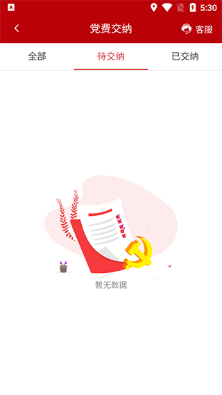 石化金融app怎么缴纳党费 石化金融app缴纳党费教程