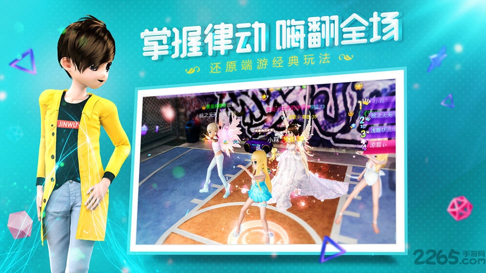 恋与练习生 恋与练习生官方版下载