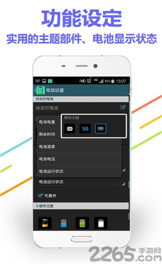省电优化大师手机版