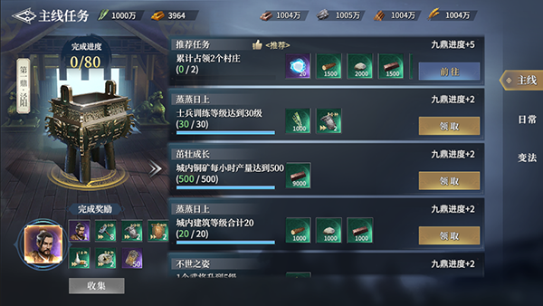 七雄纷争爵位介绍 七雄纷争爵位攻略