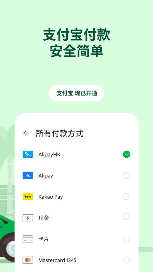 grab安卓最新版本 grab app官方下载