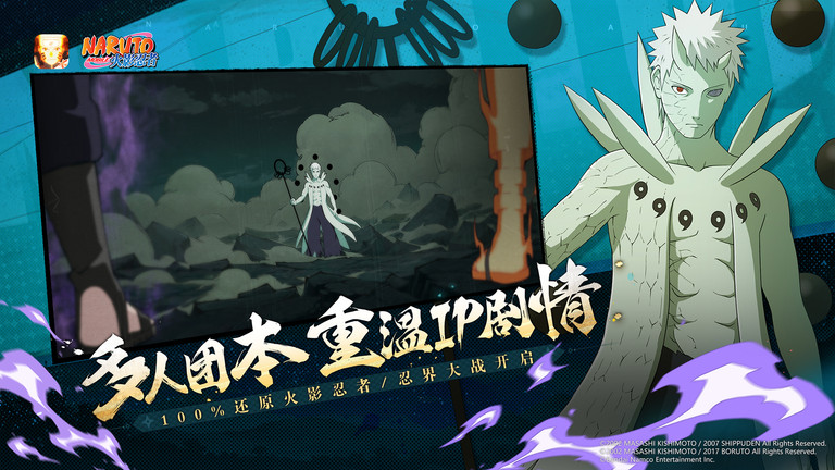 火影忍者云游戏最新版