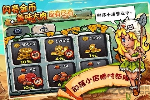 横扫部落最新版