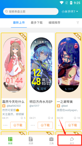 如何使用表盘自定义工具设置 如何使用表盘自定义工具设置