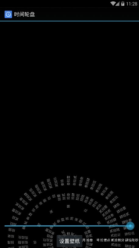时钟数据罗盘壁纸app