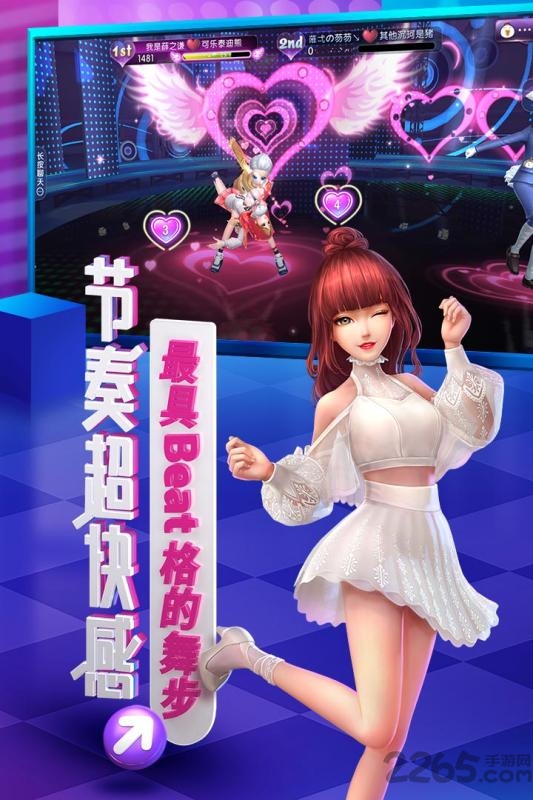 一起来热舞手游